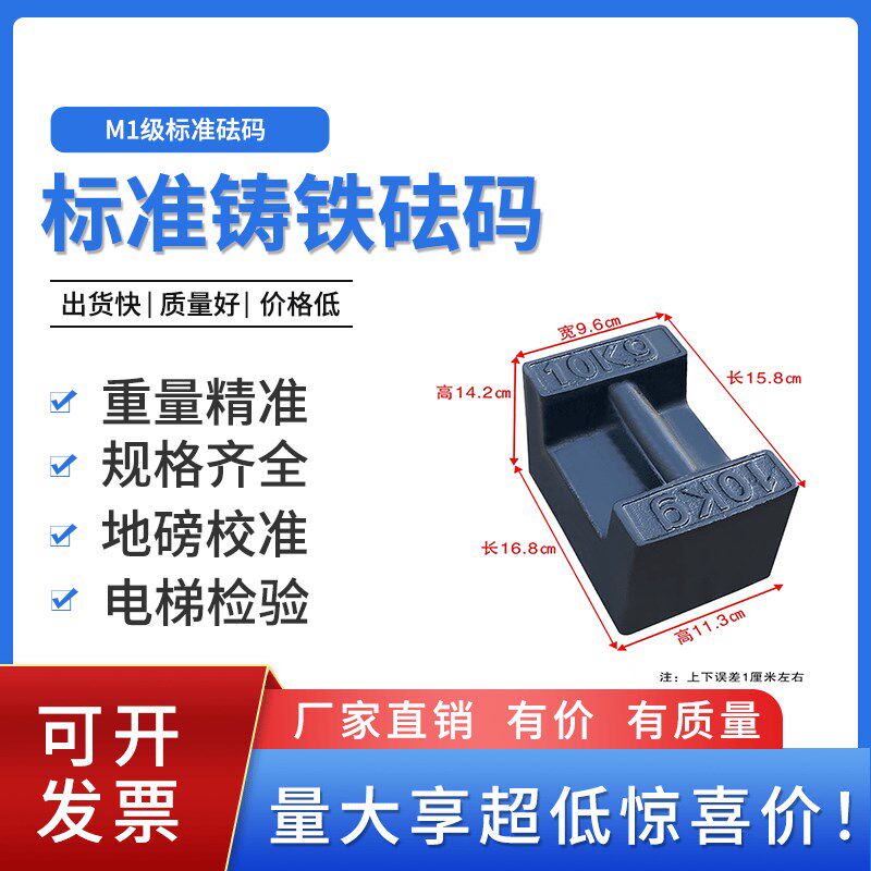 砝码25公斤铸铁锁型电梯校验包钢20kg配重健身千克地磅标准叉车M1