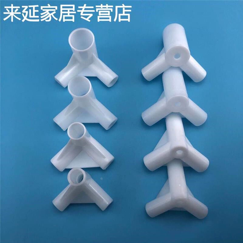 蚊帐架子三通加厚接口接头支架配件零件连接件拐角压脚板三角脚架