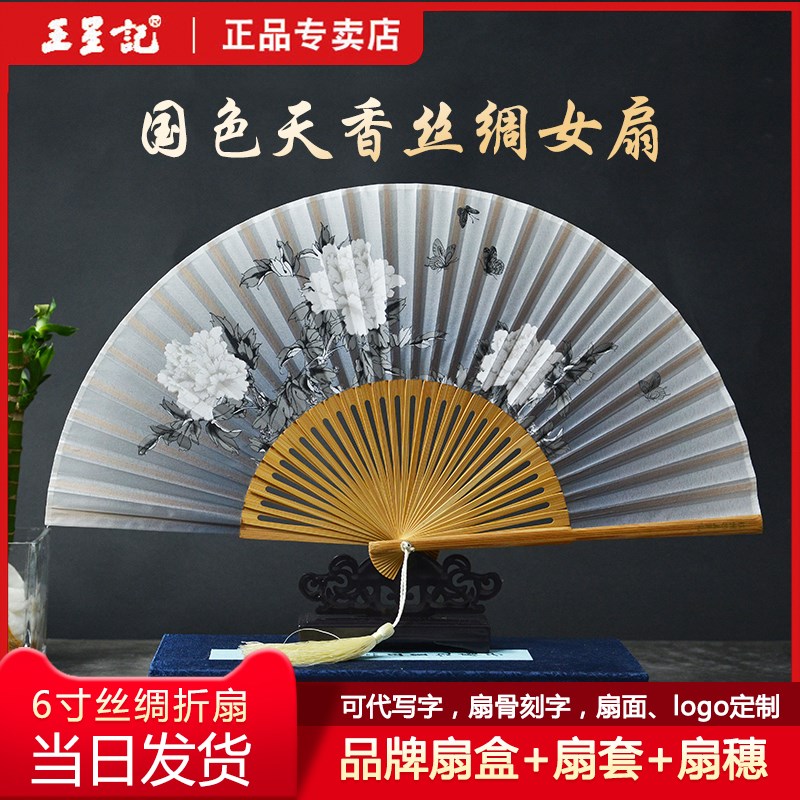 王星记扇子 真丝舞蹈扇子古风中式百花绢扇女折扇丝绸绢面礼品扇