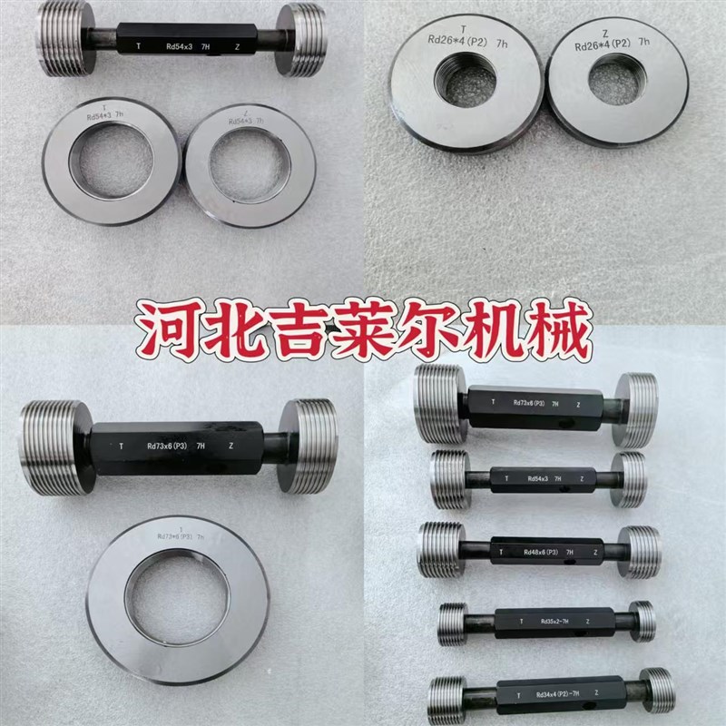 C型工字卡规U型通止规外径外圆止口卡板合金轴用花键通止规螺纹规