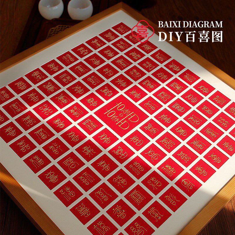 百喜图手工刺绣diy材料包新婚结婚新娘喜字相框画喜庆摆件礼物