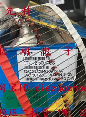 编带 ST稳压二极管 1N4742/4743/4744/4745/4746 1W 12V 15V~18V