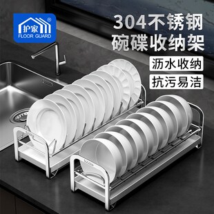 精选护家碗碟收纳架304不锈钢沥水碗盘架柜内沥碗架厨房橱柜盘碟