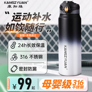 精选康知缘316保温杯水杯保温瓶水壶杯子上学专用男女学生运动弹