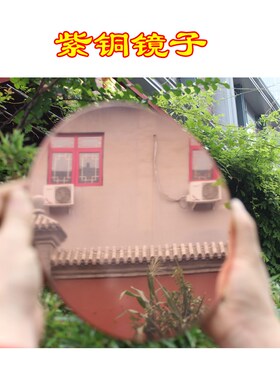 精选宇卓铜器 定制铜镜 仿古抛光镜 抛光无字镜 纯铜镜子 定做 紫