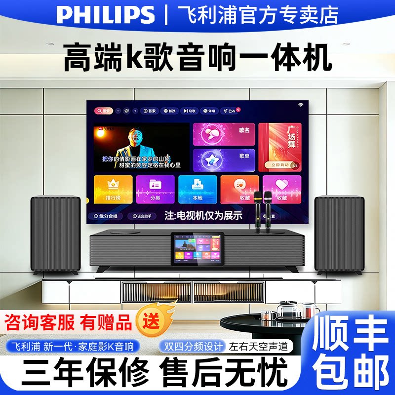 飞利浦CSS5580回音壁家庭KTV客厅影院音响套装卡拉OK点歌一体机