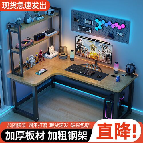 转角电脑桌台式多功能双