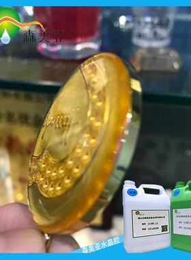 水晶滴胶滴塑进口环氧树脂胶高透明SY-323标牌制作环氧胶
