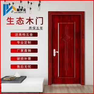 卧室木门家用室内房门免漆强化门出租房套装复合实木门隔音卧室门