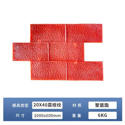 水泥压花地坪彩色强化料脱模粉保护剂模具厂家透水定制盲道砂浆