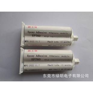 耐高温EP760白色环氧树脂结构胶金属玻璃陶瓷粘接胶水