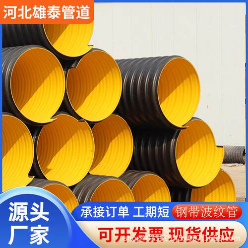 HDPE双壁波纹管钢带增强螺旋中空壁塑钢缠绕管市政污水管道排水管