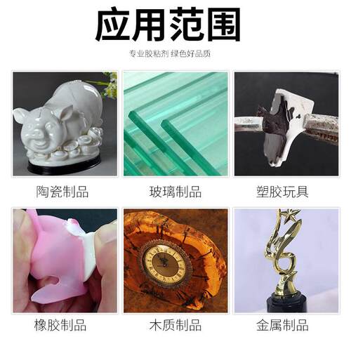 pvc胶水慢干胶金属粘合剂亚克力胶水强力PP塑料ABS尼龙粘合剂胶水