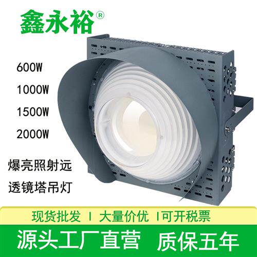 LED透镜塔吊灯户外超亮防水大功率投射灯WW聚光灯