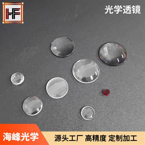 大口径K光学玻璃透镜石英透镜凸透镜镜片加工镜头物镜目镜