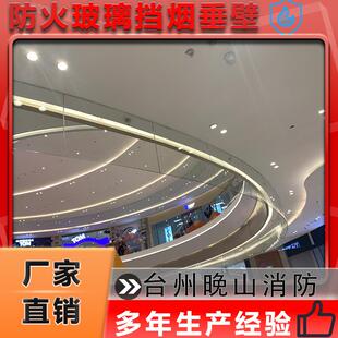 固定式防火夹丝夹胶钢化玻璃纤维布活动电动式柔性挡烟垂壁布