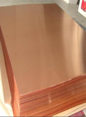 C1020BR红铜C1020R铜条C1020S铜型材C1020T管材铜材C1020BB铜排