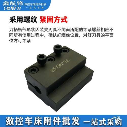 数控车床抱紧式减震刀座加强抗震阻尼刀杆环抱式内孔车刀架