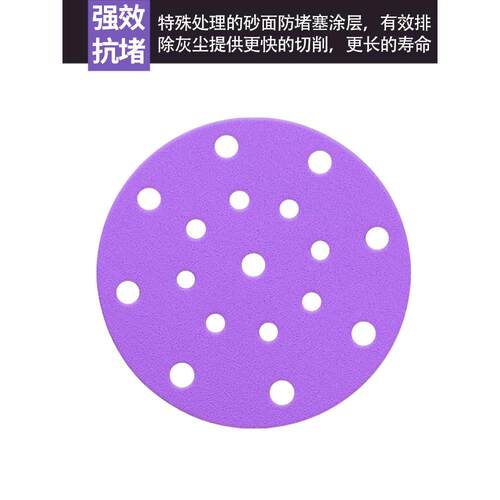 6寸17孔干磨紫砂纸5寸6孔陶瓷沙纸费斯托汽车抛光圆盘植绒打磨片
