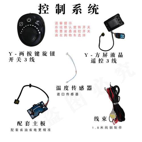 柴暖驻车加热器柴油暖风机通用工具随车配件易损件柴暖配件大全