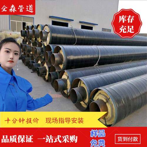 架空无缝离心岩棉滑动螺旋防腐管补偿弯头直埋钢套钢蒸汽保温钢管