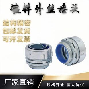 包塑金属软管接头蛇皮管接头镀锌锁头DPJ外丝牙三柱钢管卡套锁母