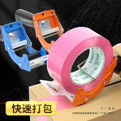 新型金属加厚大号手动手握型封箱器透明胶带切割器打包胶纸机