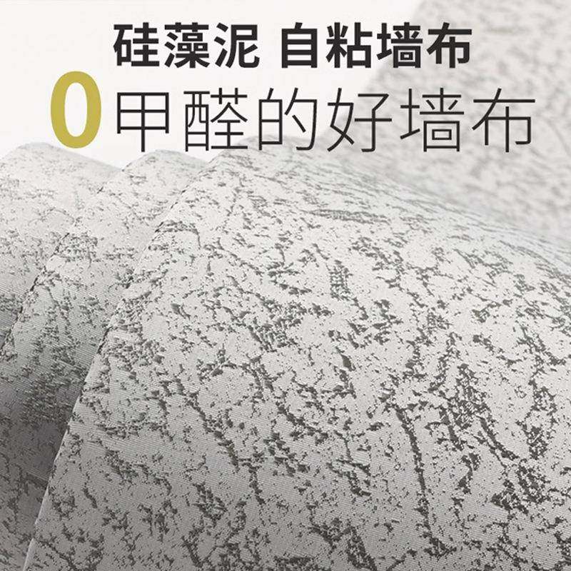硅藻泥自粘加厚防水墙布简约客厅卧室背景墙防潮壁纸柔性墙咔,家装主材,其它材质类墙纸,淘宝优惠券,粉丝福利购,淘宝优惠卷