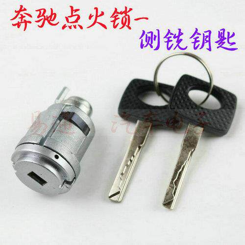 适用S350E280E320ML350S280左门锁点火锁汽车全车锁芯