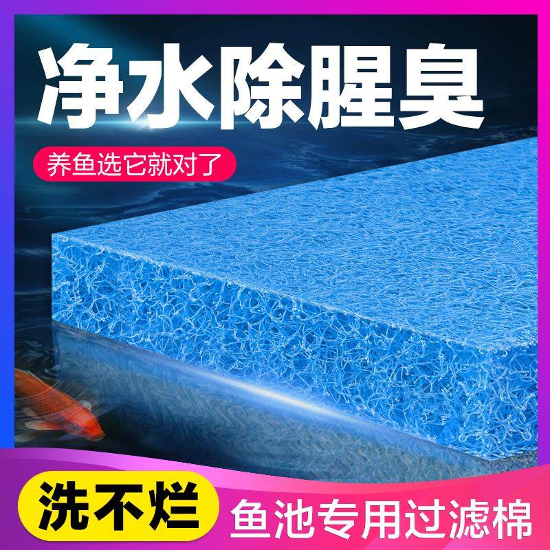 鱼池专用过滤藤棉粗线棉强培菌棉生化棉腾棉过滤材料锦鲤生化毯,宠物/宠物食品及用品,过滤材料,淘宝优惠券,粉丝福利购,淘宝优惠卷