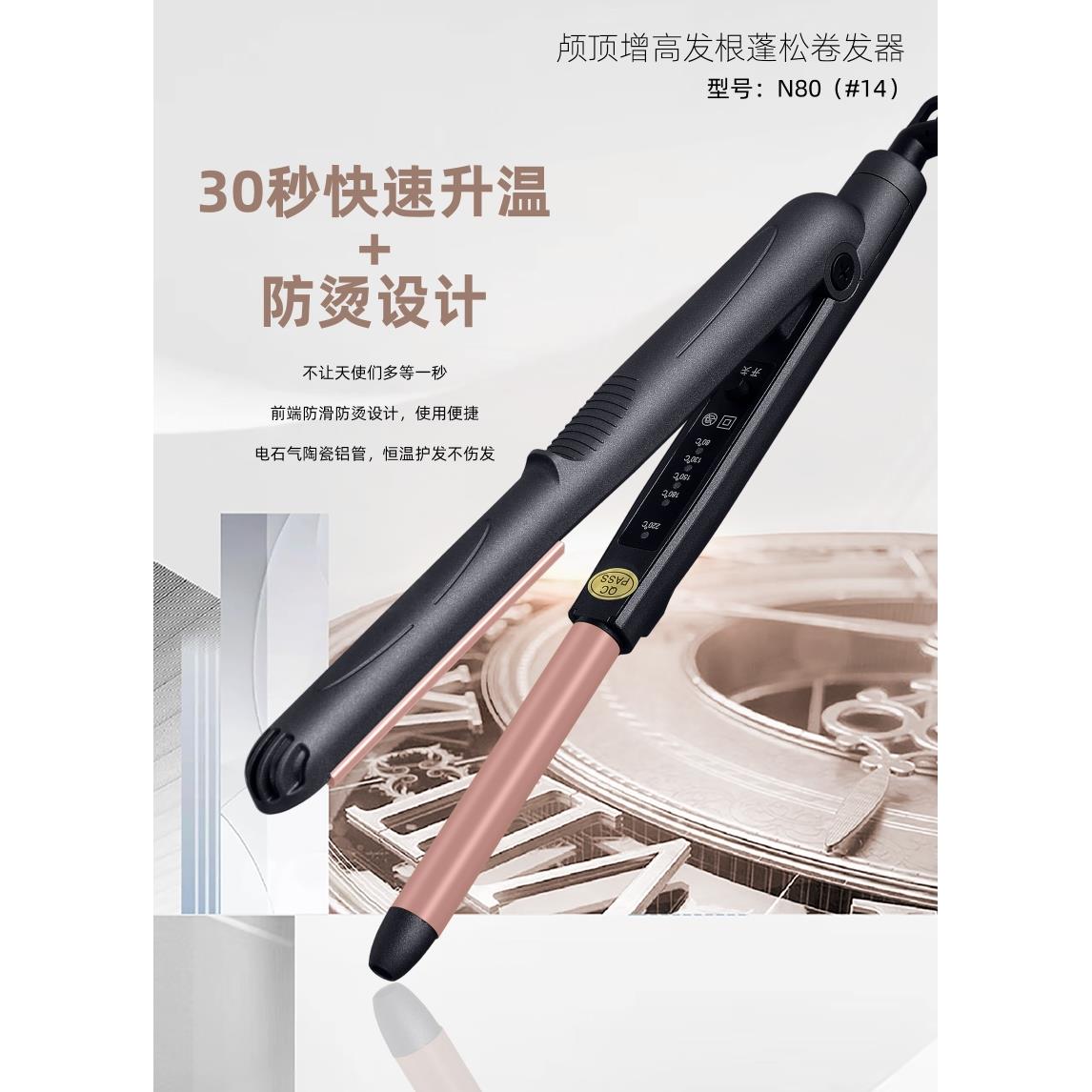 韩式摩根烫夹板增高弧型持久烫发根蓬松神器发廊理发店发型师男女