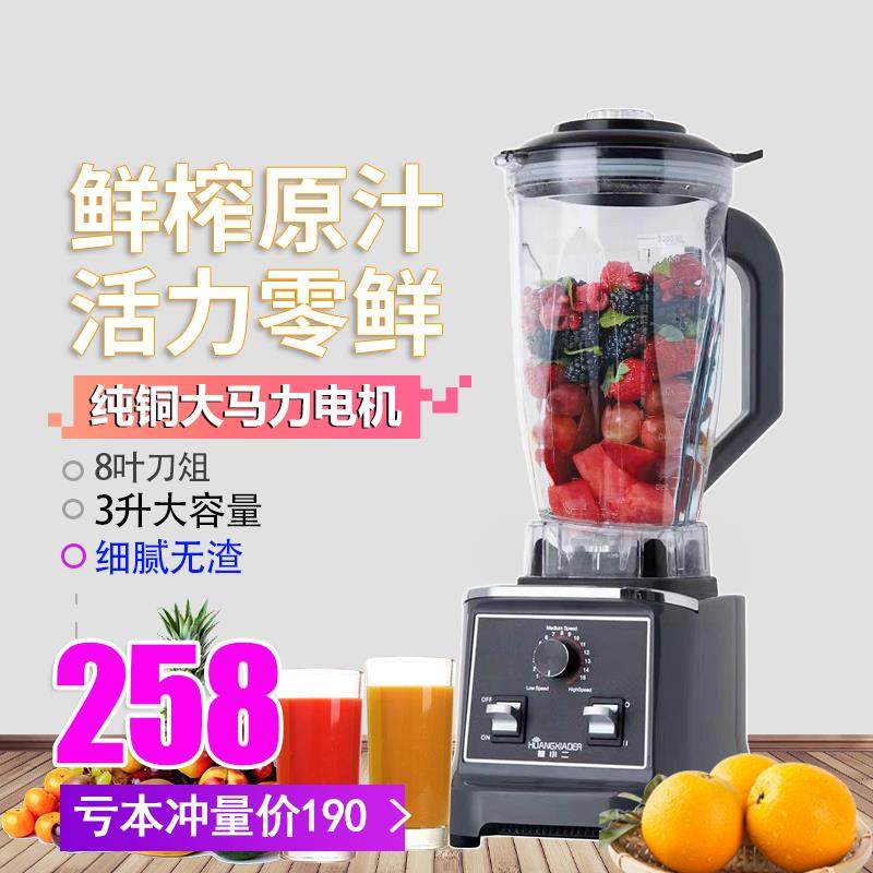 不加热破壁机多功能料理机小型副食品机婴儿家用破壁豆浆机榨汁机,厨房电器,破壁机,淘宝优惠券,粉丝福利购,淘宝优惠卷