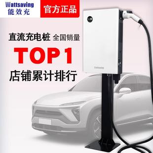 能效直流充电桩九孔家用7 40KW新能源特斯拉蔚来红旗快充枪