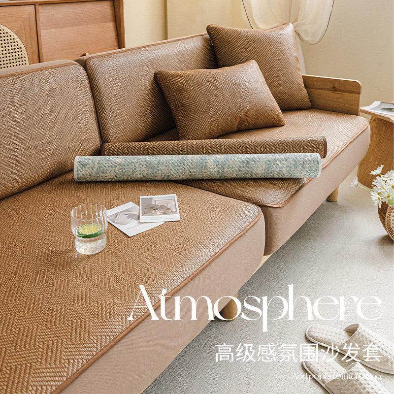夏季沙发垫凉席沙发套罩2024新款藤席坐垫防滑座垫夏天款定做盖布,居家布艺,沙发垫,淘宝优惠券,粉丝福利购,淘宝优惠卷