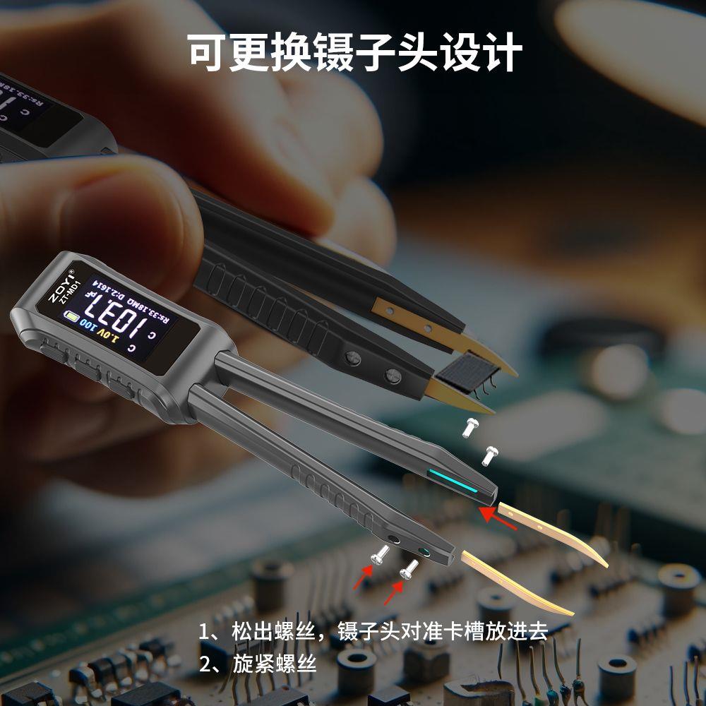 众仪ZT-MD1智能数字电桥镊子测试电阻电感电容元器件贴片夹万用表