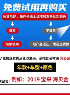 奇瑞风云2魅力橙激情红自喷漆橙色汽车画痕修覆防锈漆修覆车油漆