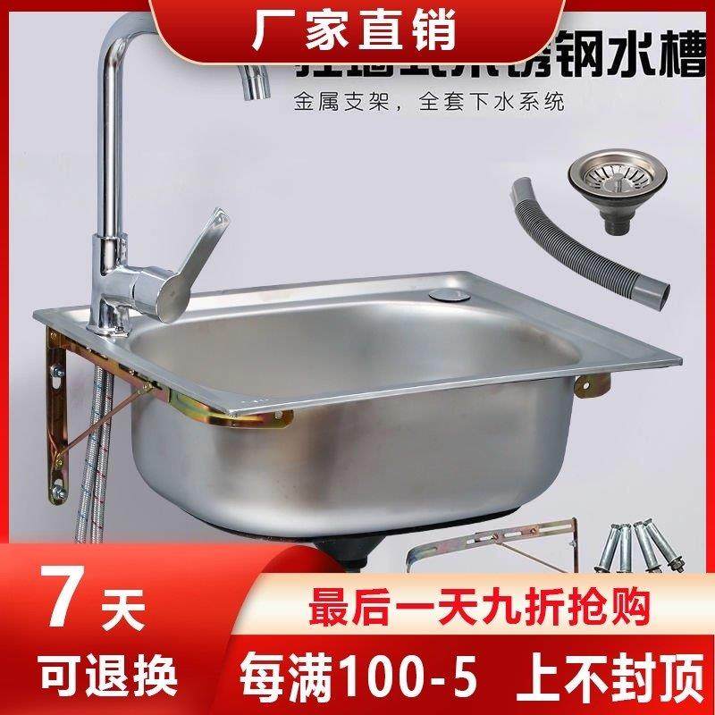 不锈钢水槽单槽简易洗碗池洗手盆洗菜池单盆挂墙带支架厨房洗菜盆,家装主材,水槽套餐,淘宝优惠券,粉丝福利购,淘宝优惠卷