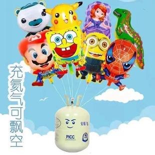 饰 氦气球打气罐小瓶家用飘空气体结婚房生日创意场景布置装