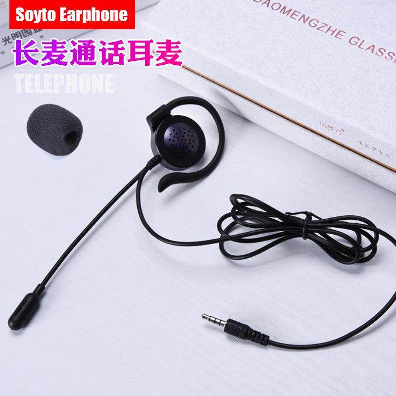 长麦通话电话耳机挂耳式 有线语音降噪手机电脑通用单耳话务耳麦,影音电器,普通有线耳机,淘宝优惠券,粉丝福利购,淘宝优惠卷