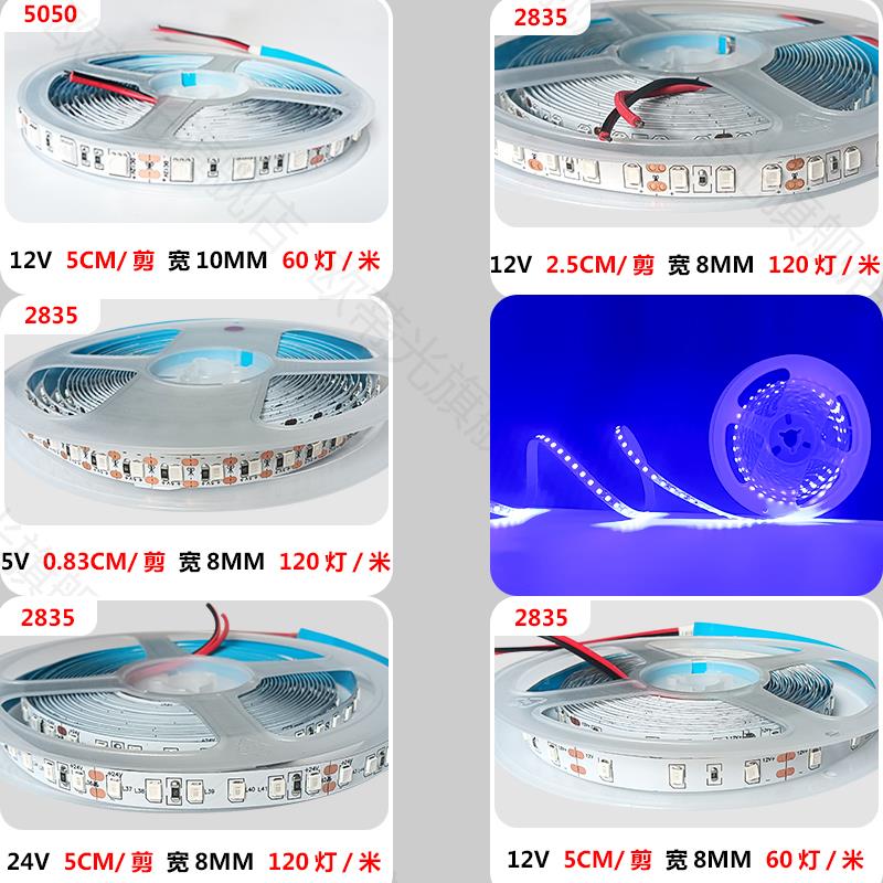 led灯带12V紫色285紫外线贴片24v防水紫光灯条UV固化杀菌消毒