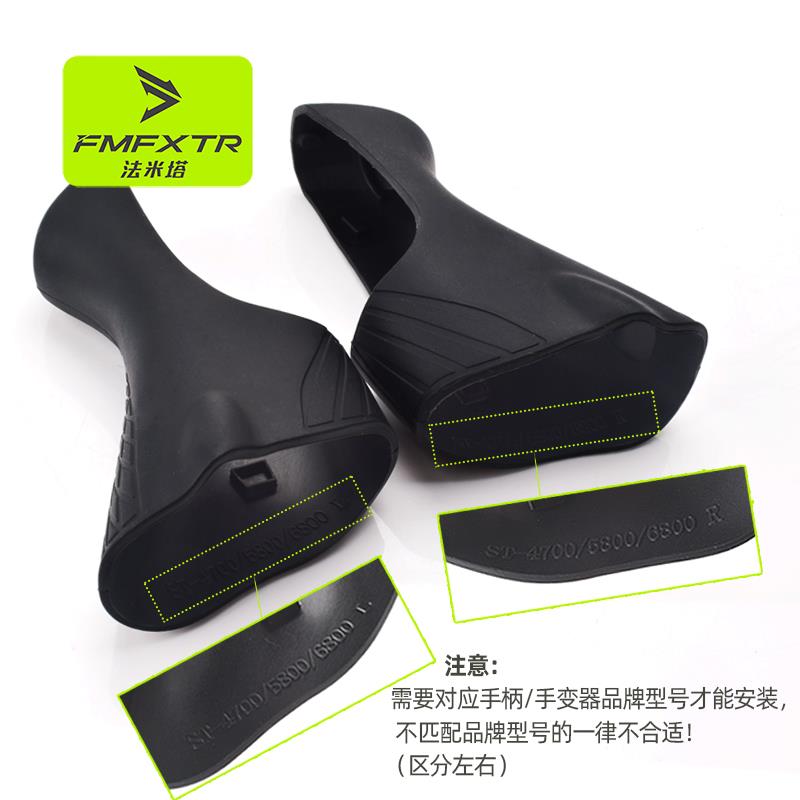 公路自行车ST2400/4700/6赛车手变速器保护套适用于shimano禧玛诺