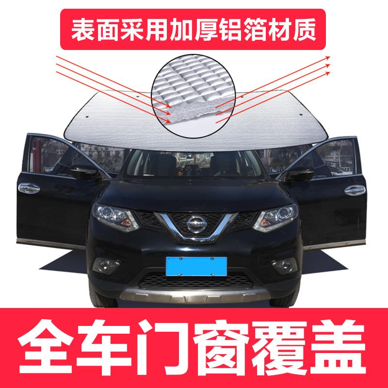汽车窗帘遮阳帘防晒隔热遮阳挡板思域CRV雅阁凌派XRV缤智皓影冠道