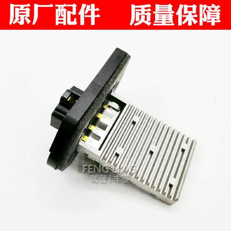 适用新老凯越 雪佛兰赛欧塞 景程 新景程鼓风机电阻手动空调,汽车零部件/养护/美容/维保,鼓风机电阻,淘宝优惠券,粉丝福利购,淘宝优惠卷