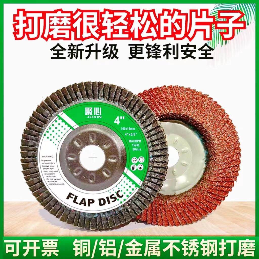 千叶片砂布轮百叶轮抛光轮角磨机打磨片千页片加厚百叶片抛光片,标准件/零部件/工业耗材,百叶轮,淘宝优惠券,粉丝福利购,淘宝优惠卷