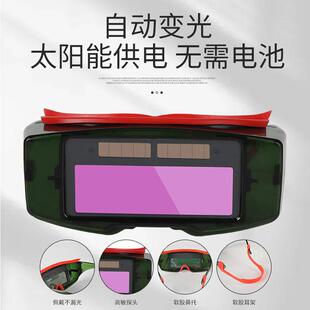 自动变光电焊眼镜焊工专用防紫外线防强光防打眼烧焊神器护目镜