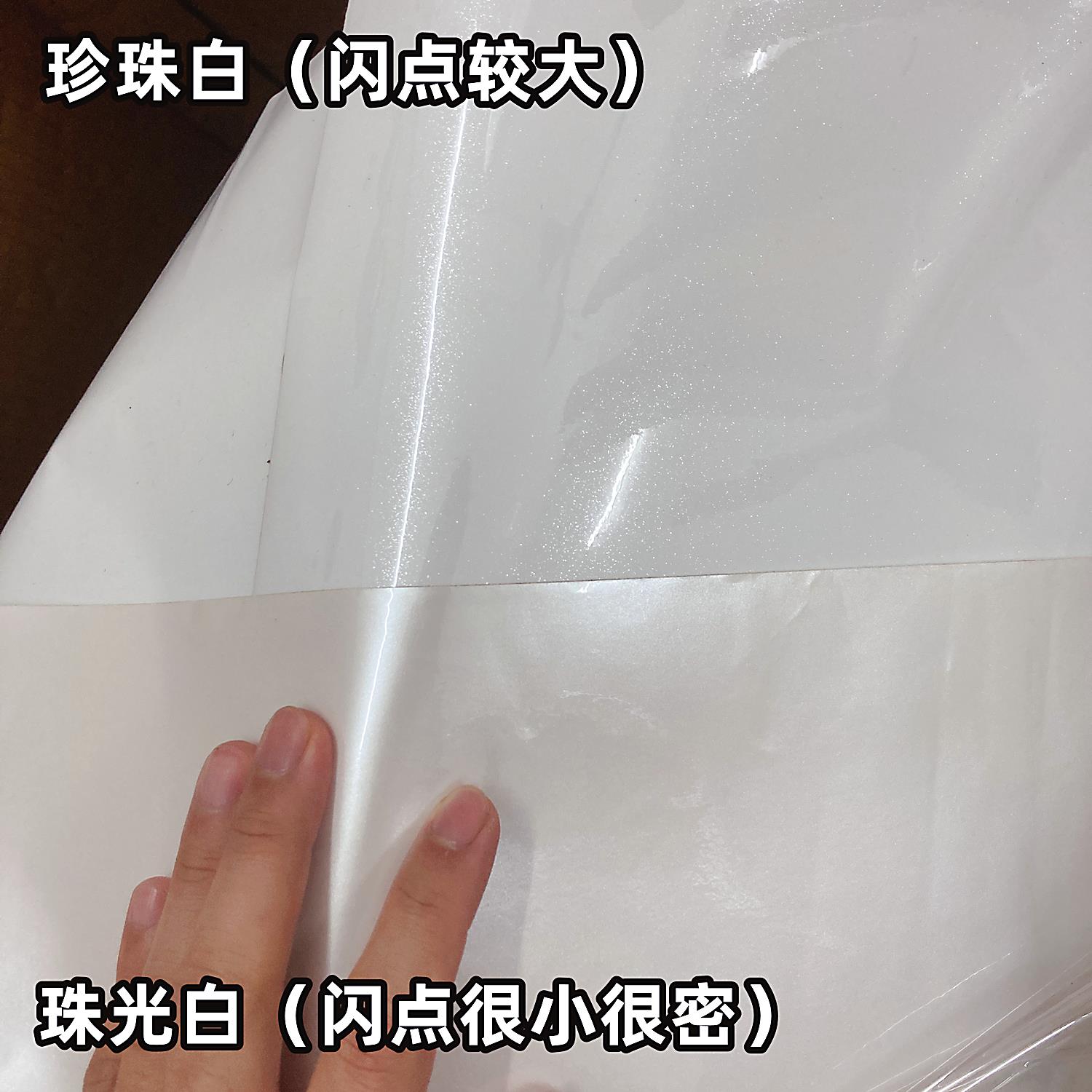 汽车全车改色膜亮光白引擎盖珍珠白珠光白贴膜电动摩托车车身贴纸