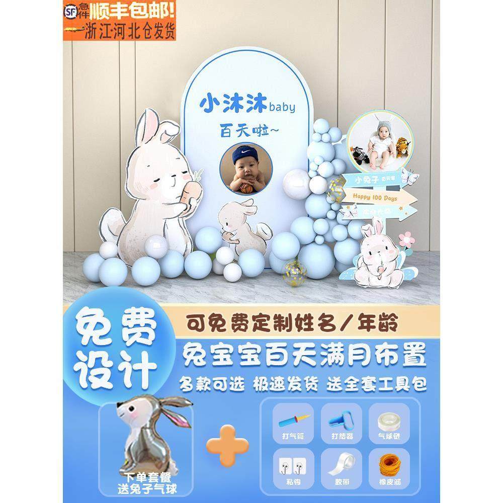 生日装饰场景布置男孩百日宴满月背景墙气球装饰女宝网红kt板定制,节庆用品/礼品,装扮布置套餐,淘宝优惠券,粉丝福利购,淘宝优惠卷