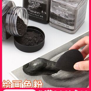 标沄索斯色粉碳粉素描美术生绘画素描专用碳粉130g炭黑速铺粉炭粉