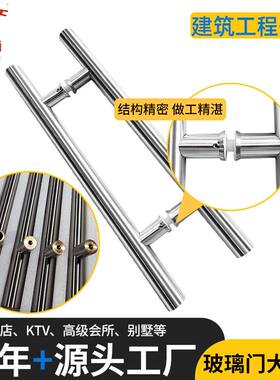 不锈钢玻璃门直管大拉手H型大门拉手铜配件酒店KTV拉手配件