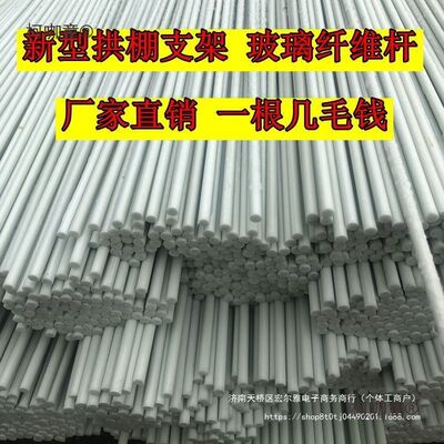 1000根拱棚大小支架保温棚菜棚花棚玻璃纤维杆蔬菜拱竿农用